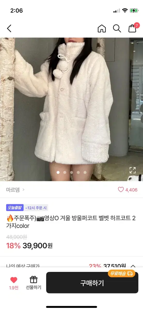 에이블리 방울퍼코트 벨벳 하프코트 싸게 팔아요